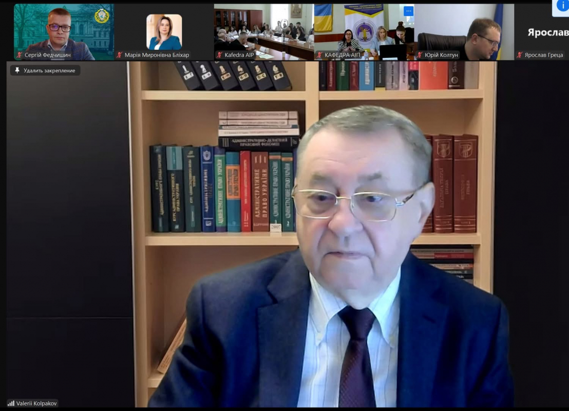 Скріншот з онлайн-конференції