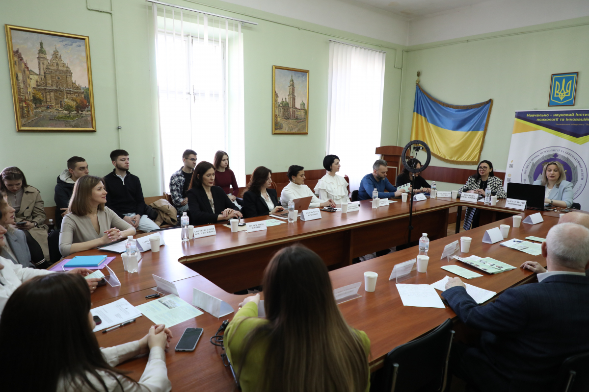 Фото з конференції