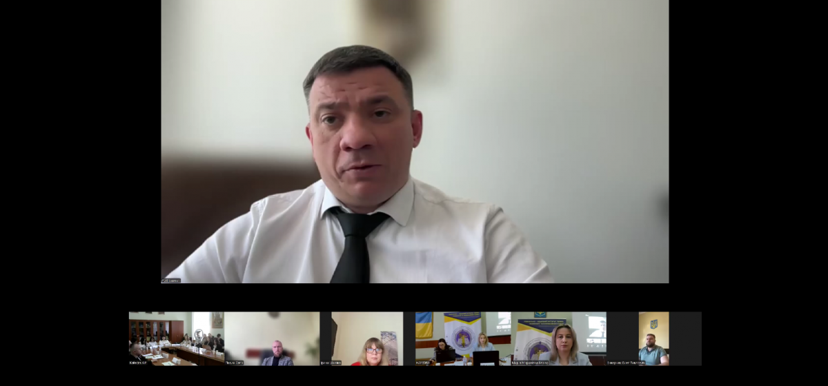 Скріншот з онлайн-конференції