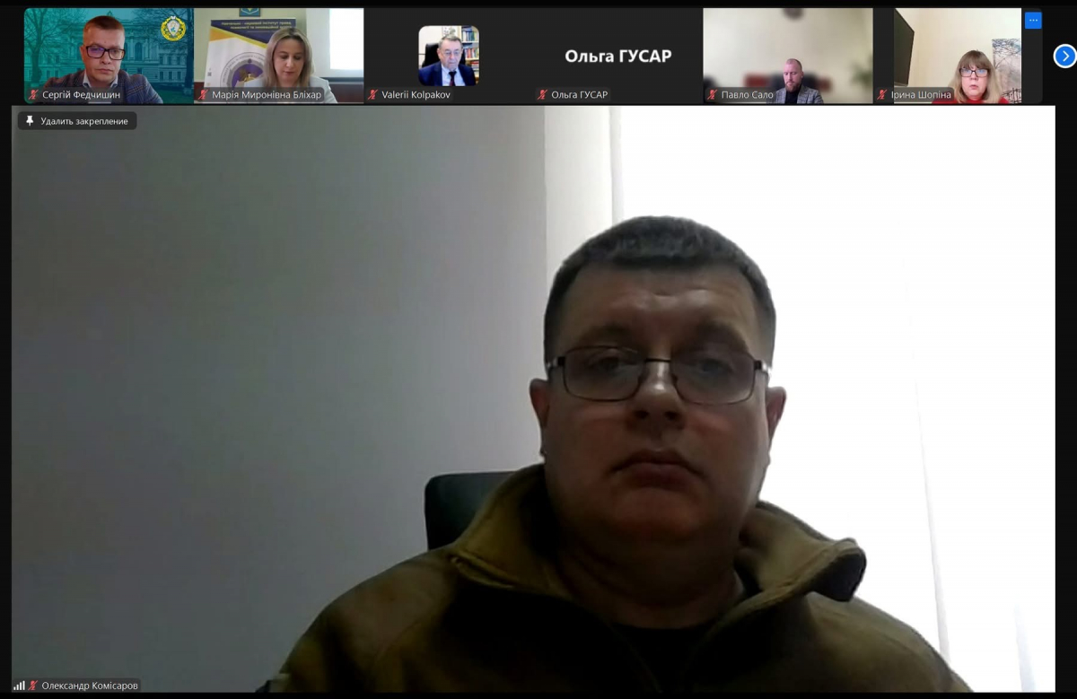 Скріншот з онлайн-конференції