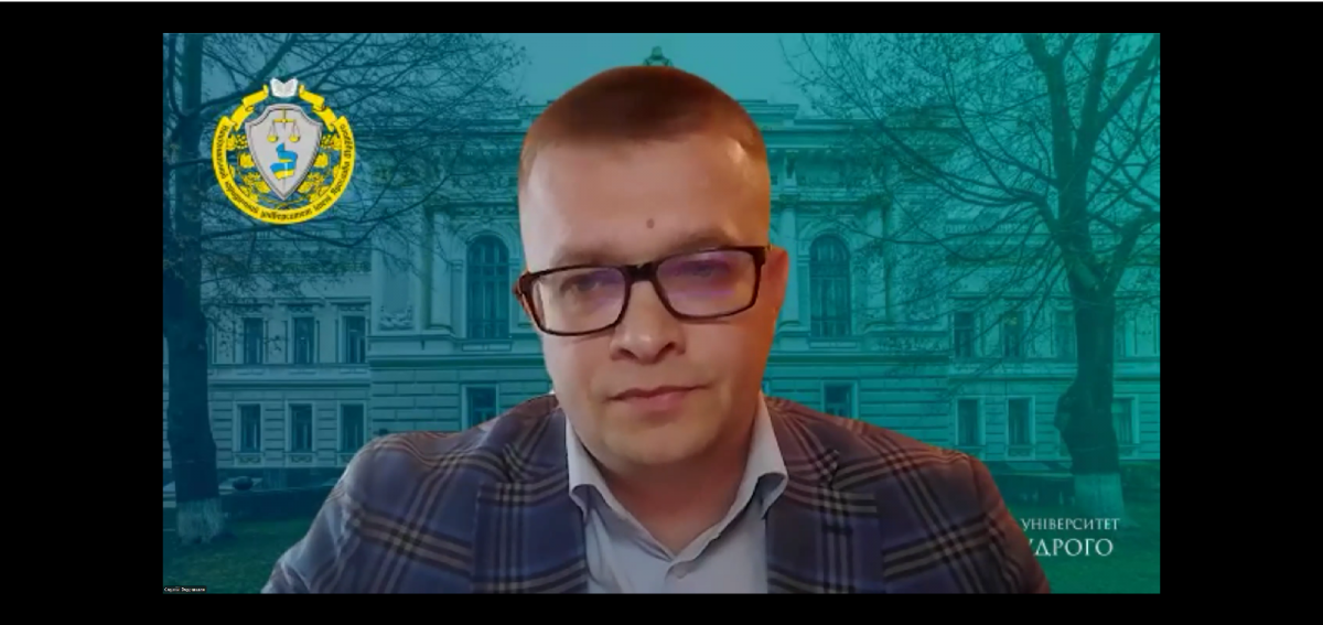 Скріншот з онлайн-конференції