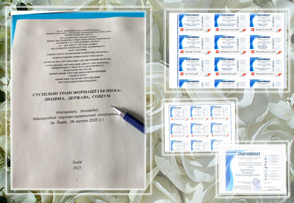 Фото з конференції