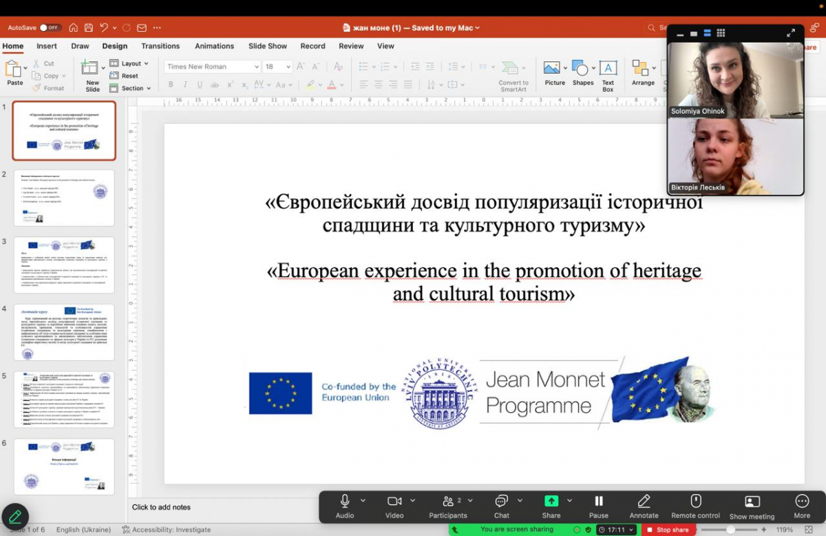 Скріншот з онлайн-курсу