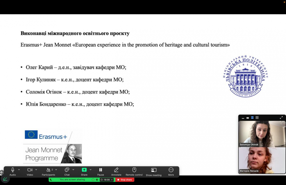 Скріншот з онлайн-курсу
