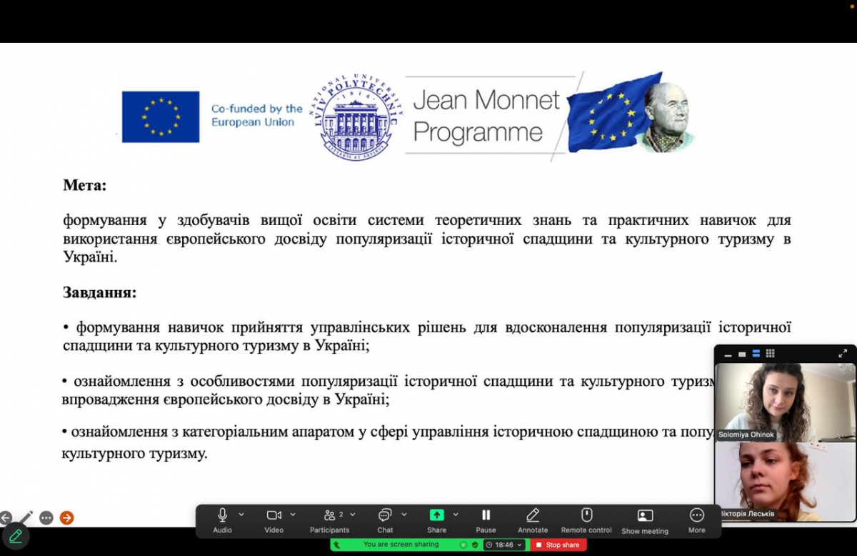 Скріншот з онлайн-курсу