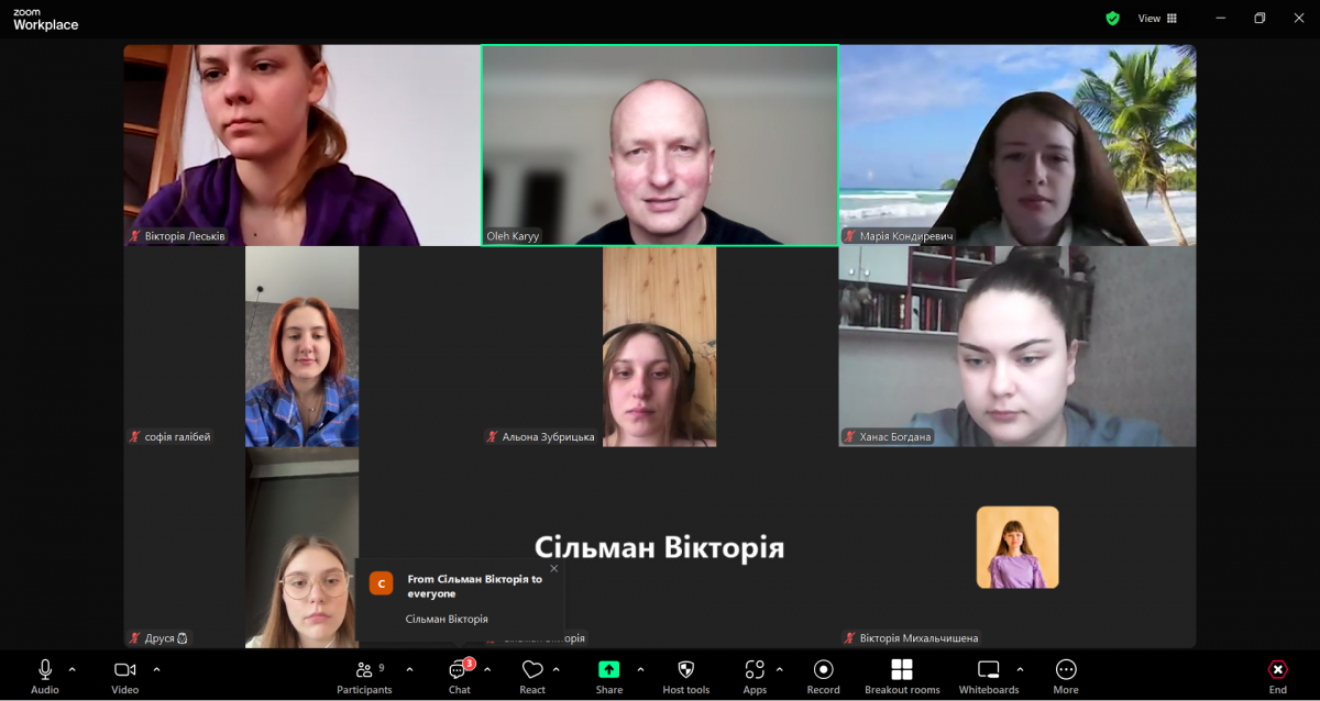 Скріншот з онлайн-курсу