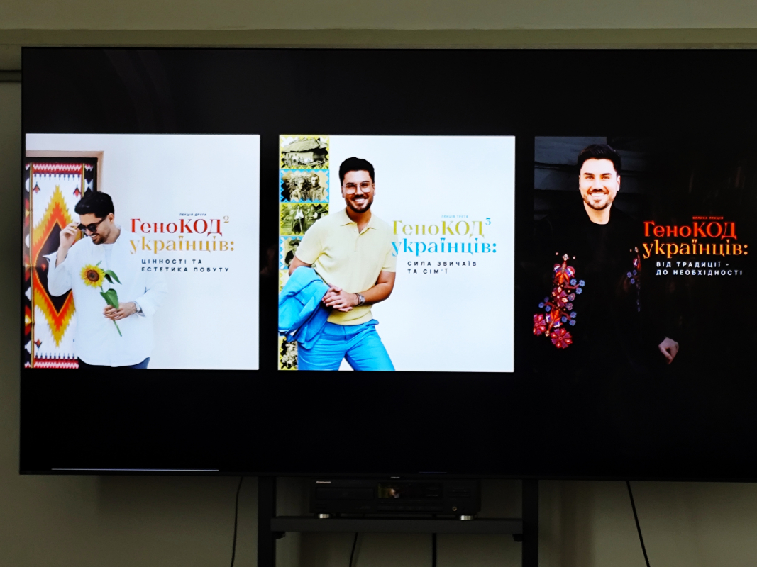 Фото з лекції