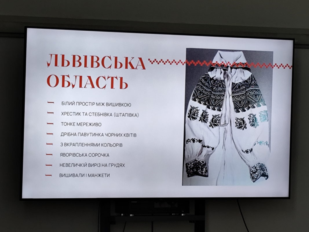 Фото з лекції