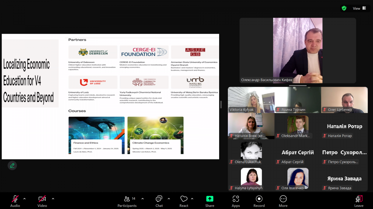 Скріншот з онлайн-заходу