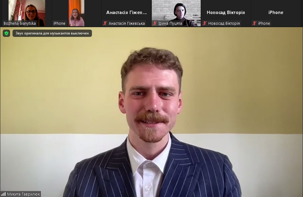 Скріншот з онлайн-заходу