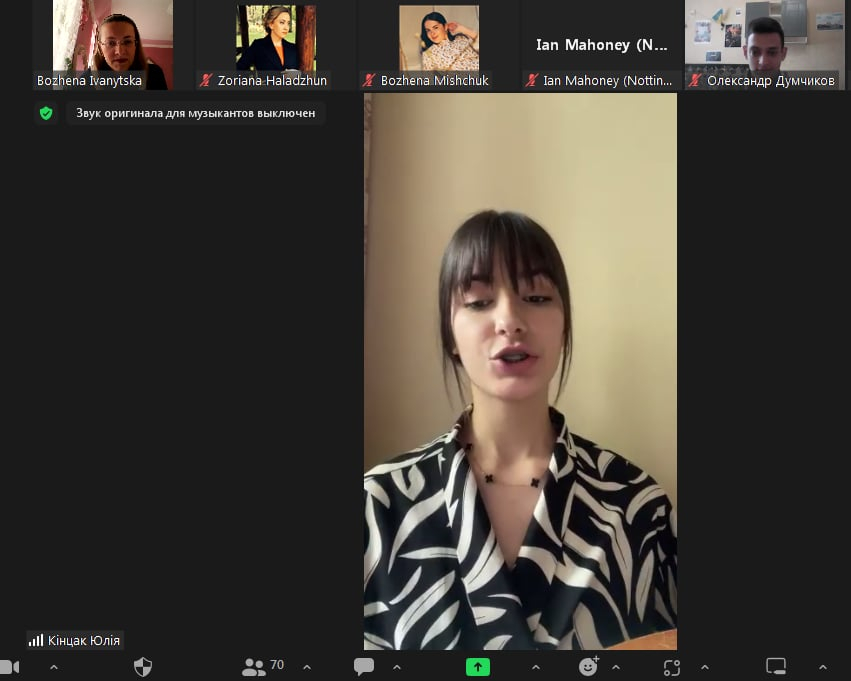 Скріншот з онлайн-конференції