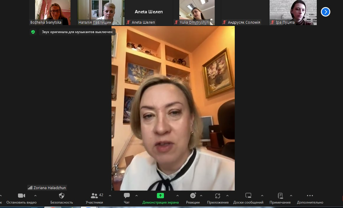 Скріншот з онлайн-заходу