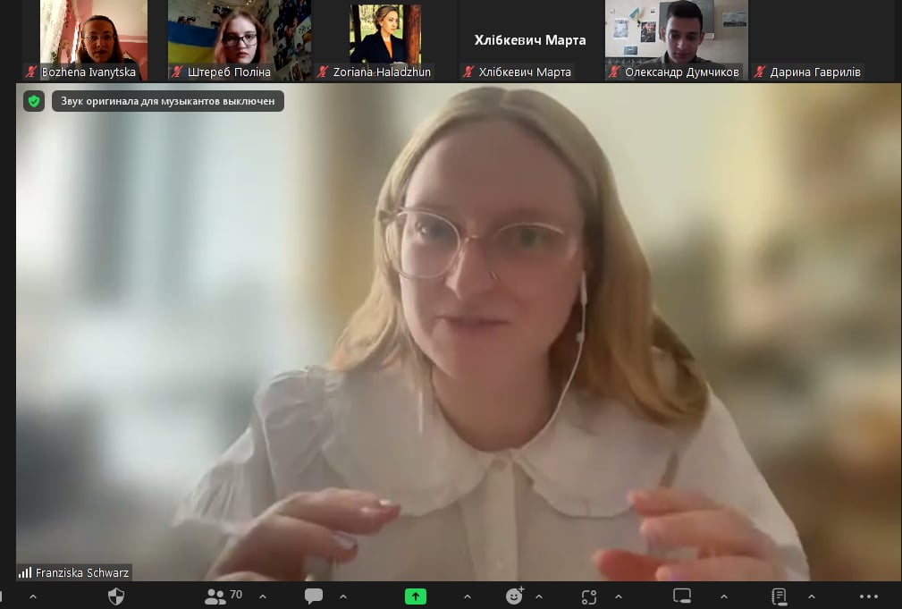 Скріншот з онлайн-конференції