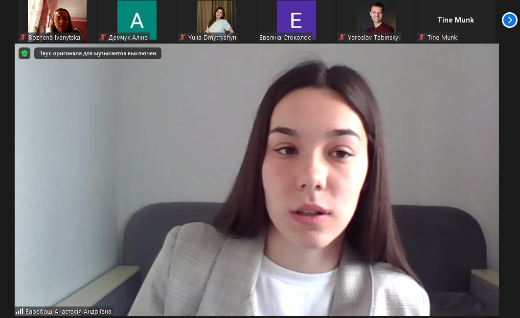 Скріншот з онлайн-конференції