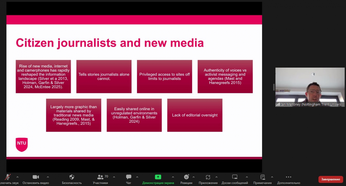 Скріншот з онлайн-конференції