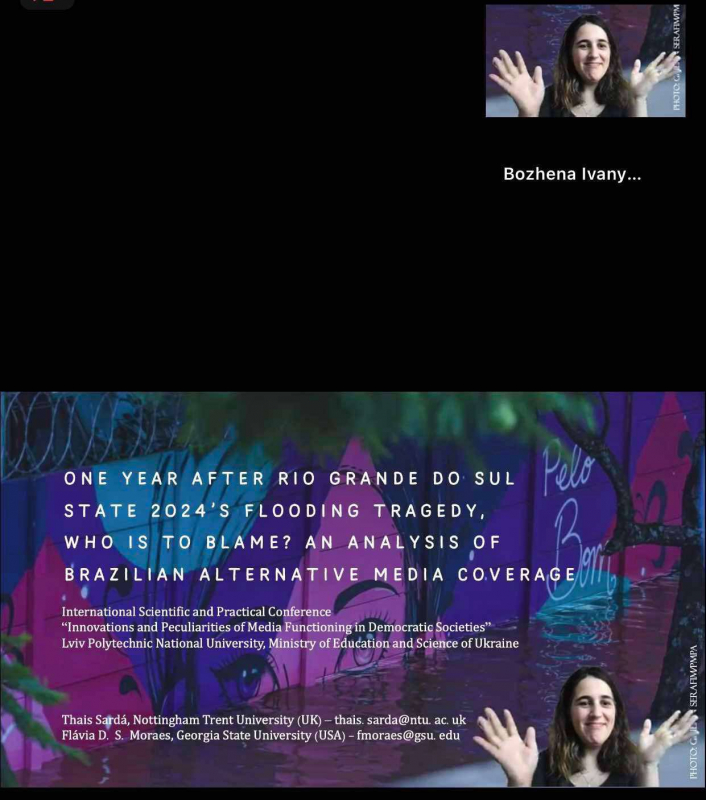 Скріншот з онлайн-конференції