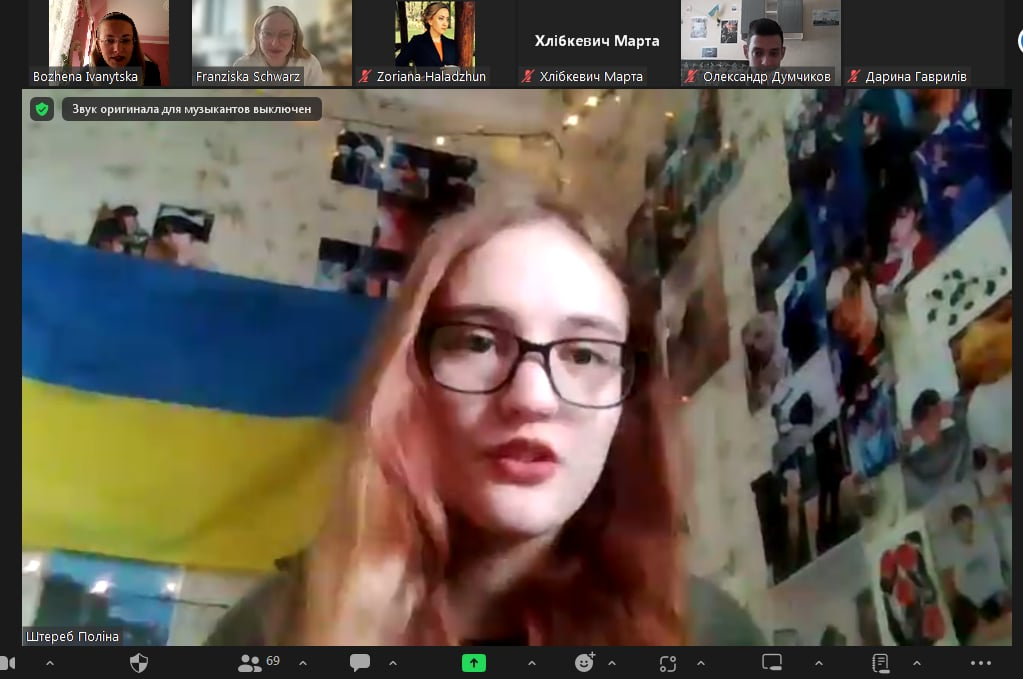 Скріншот з онлайн-конференції