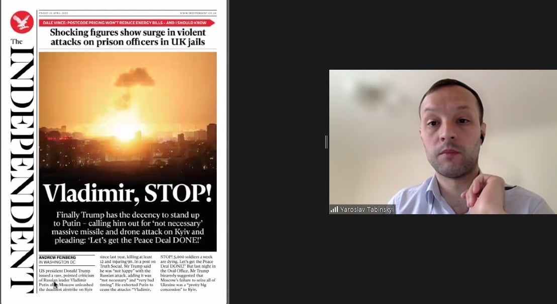 Скріншот з онлайн-конференції