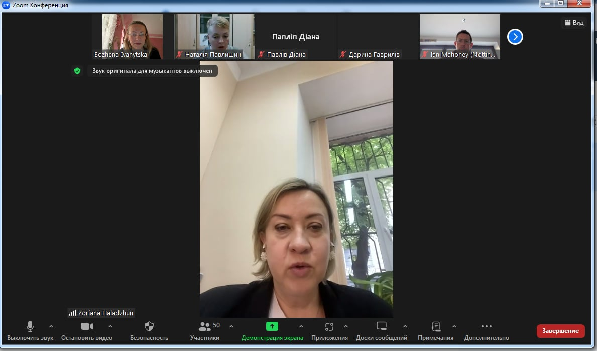 Скріншот з онлайн-конференції