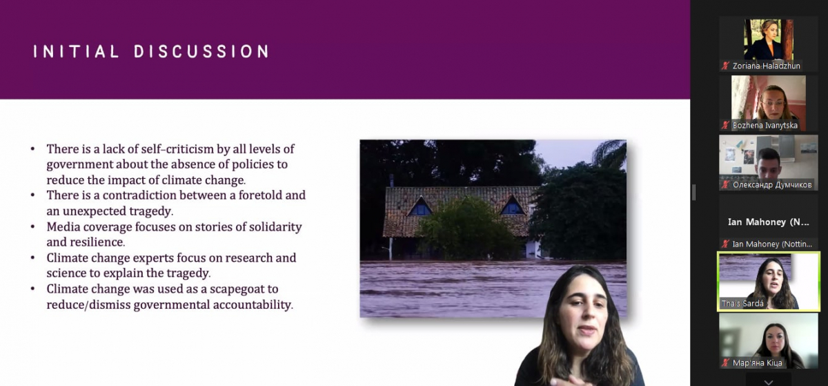 Скріншот з онлайн-конференції