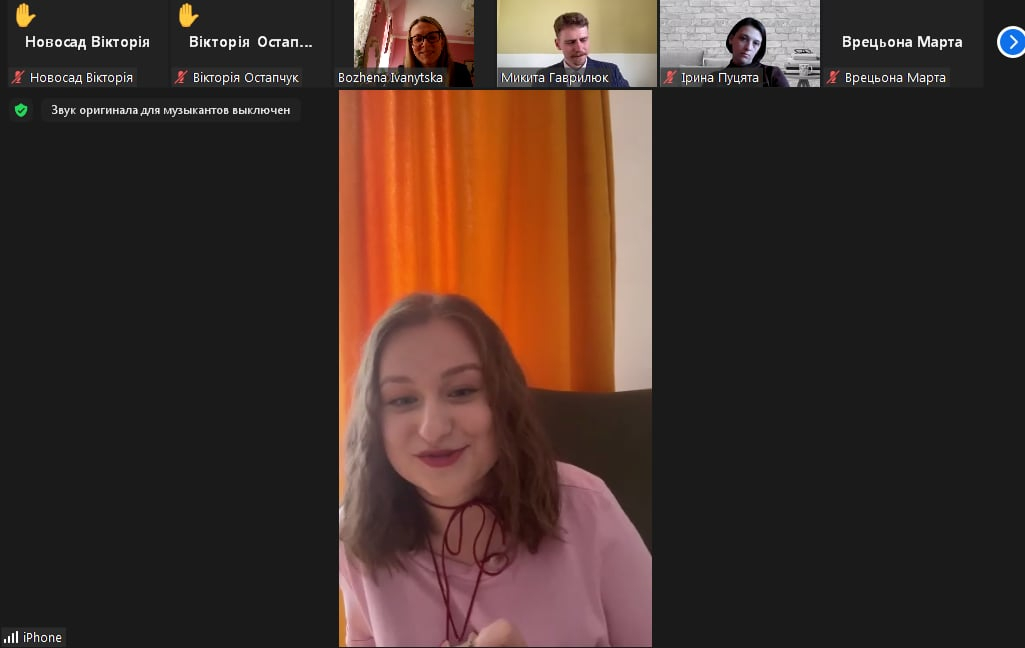 Скріншот з онлайн-заходу