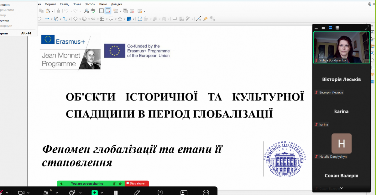 Скріншот з онлайн-курсу