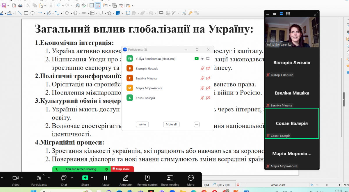 Скріншот з онлайн-курсу
