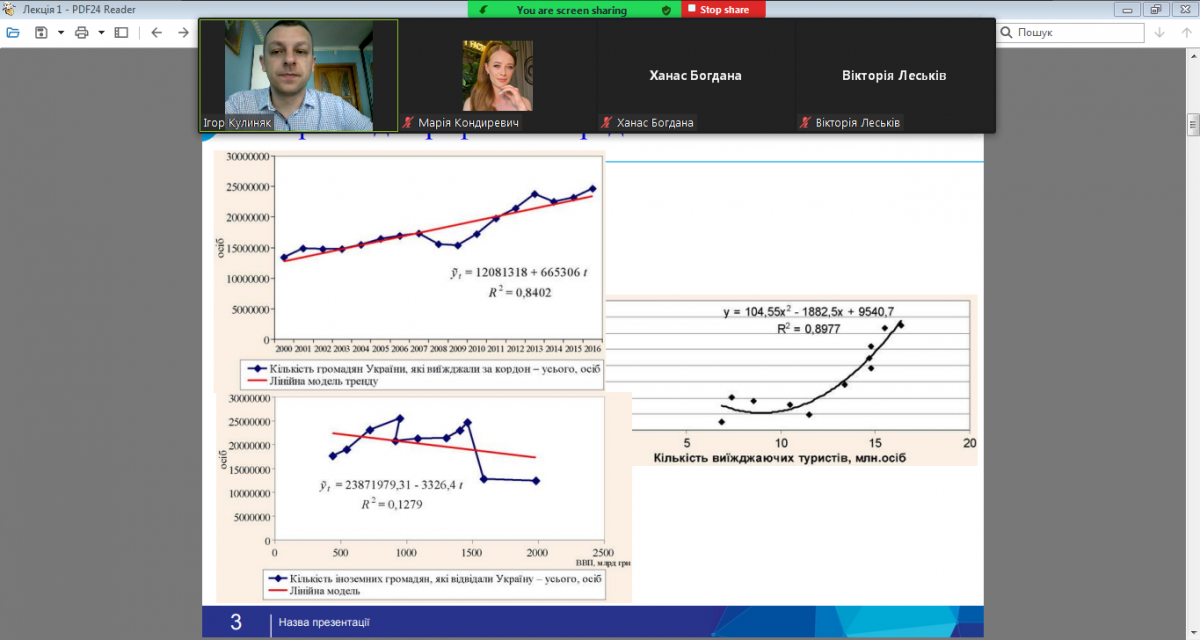 Скріншот з онлайн-курсу
