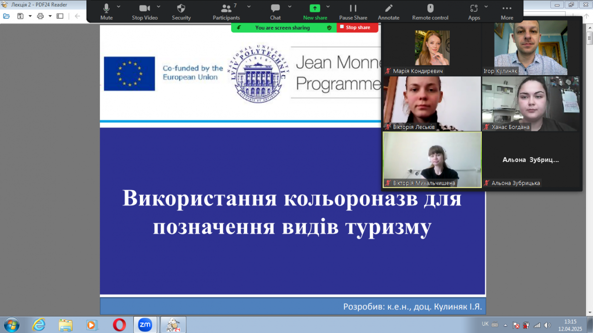 Скріншот з онлайн-курсу