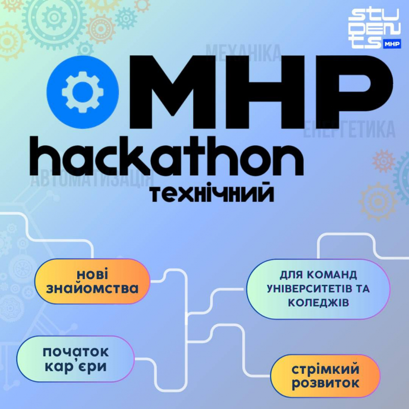 Заставка заходу