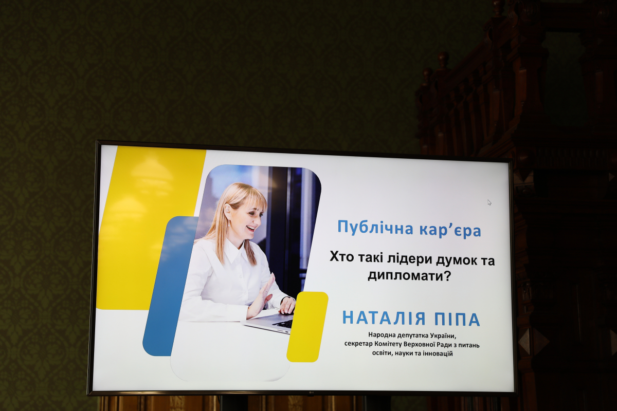 Фото із заходу у Львівській політехніці