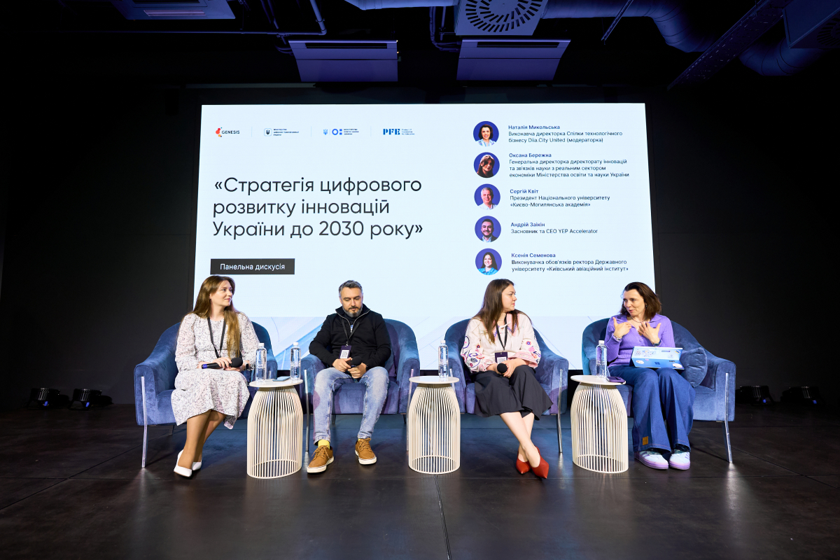 Фото з конференції