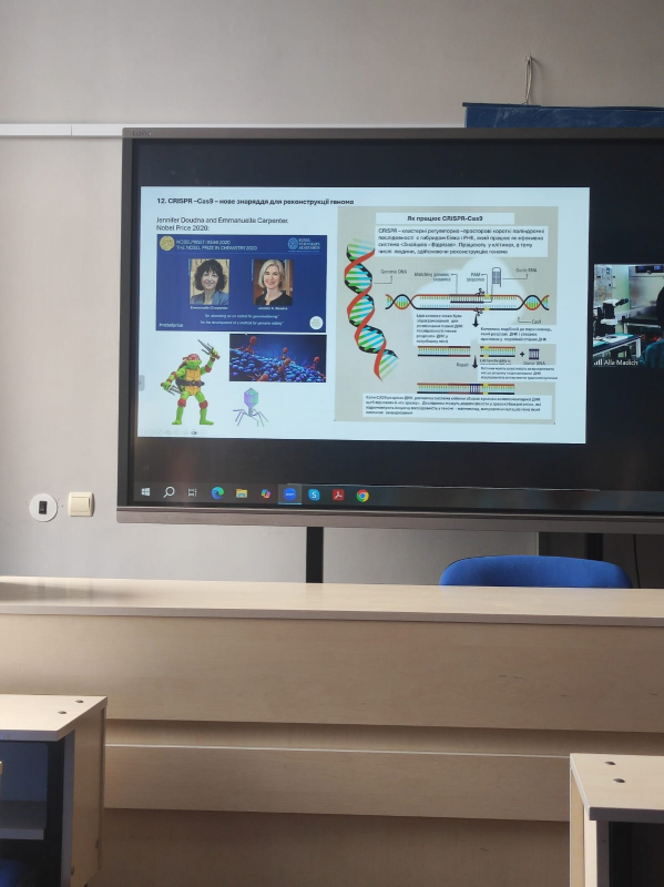 Фото з лекції