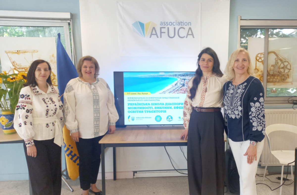 Фото з конференції у Франції