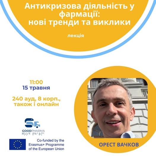 Скріншот з онлайн-лекції