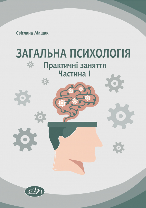 Обкладинка книжки