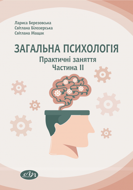 Обкладинка книжки