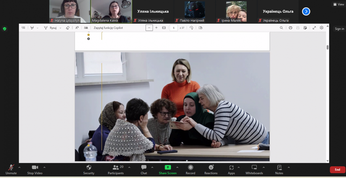 Скріншот з онлайн-лекції