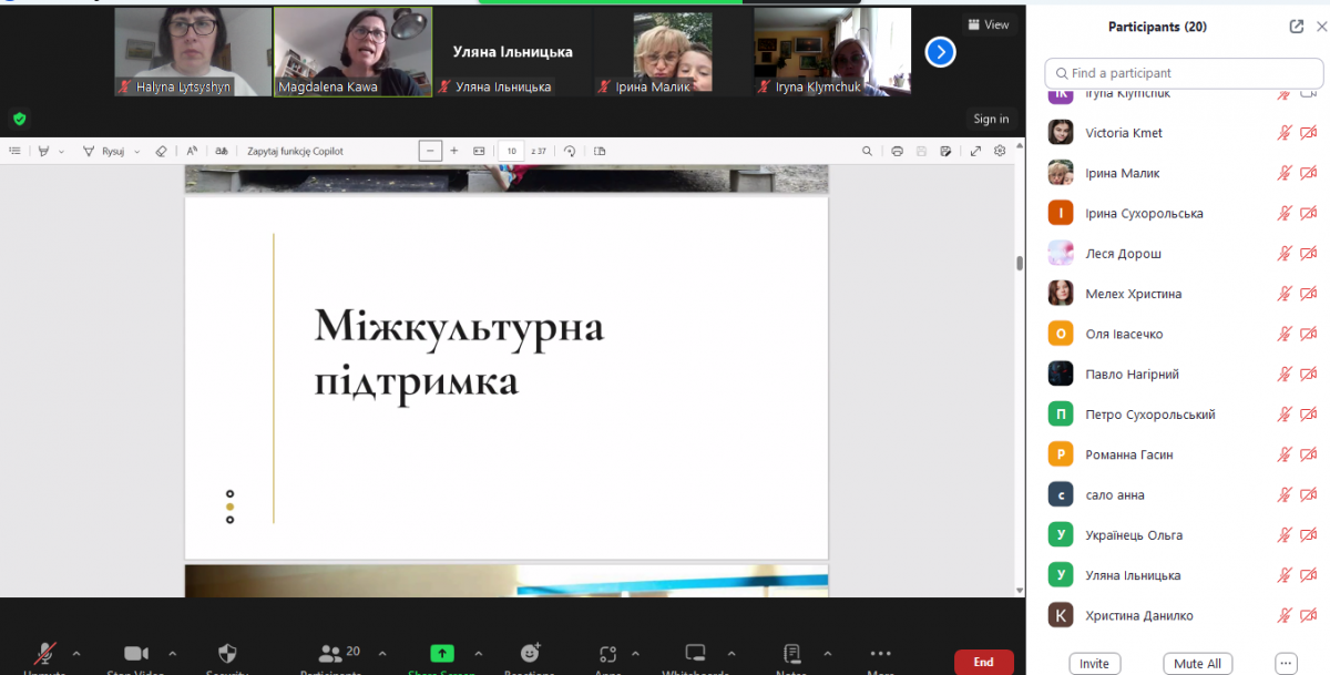 Скріншот з онлайн-лекції