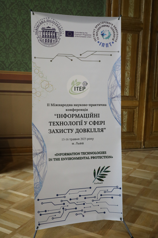 Фото з конференції