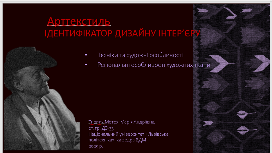 Скріншот з онлайн-конференції