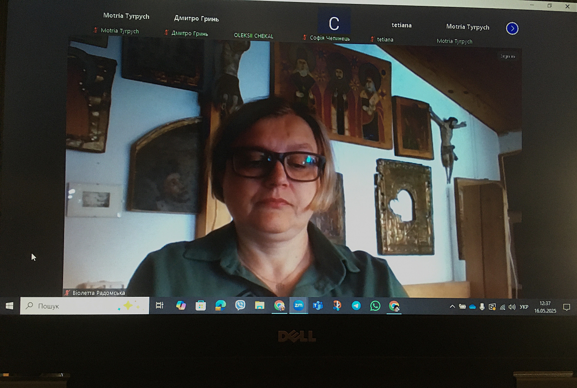 Скріншот з онлайн-конференції
