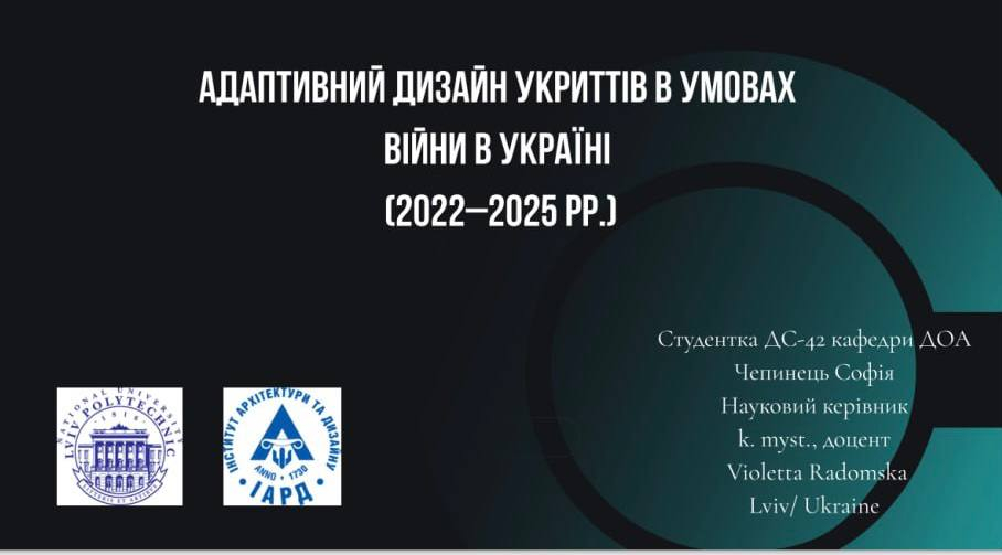 Скріншот з онлайн-конференції