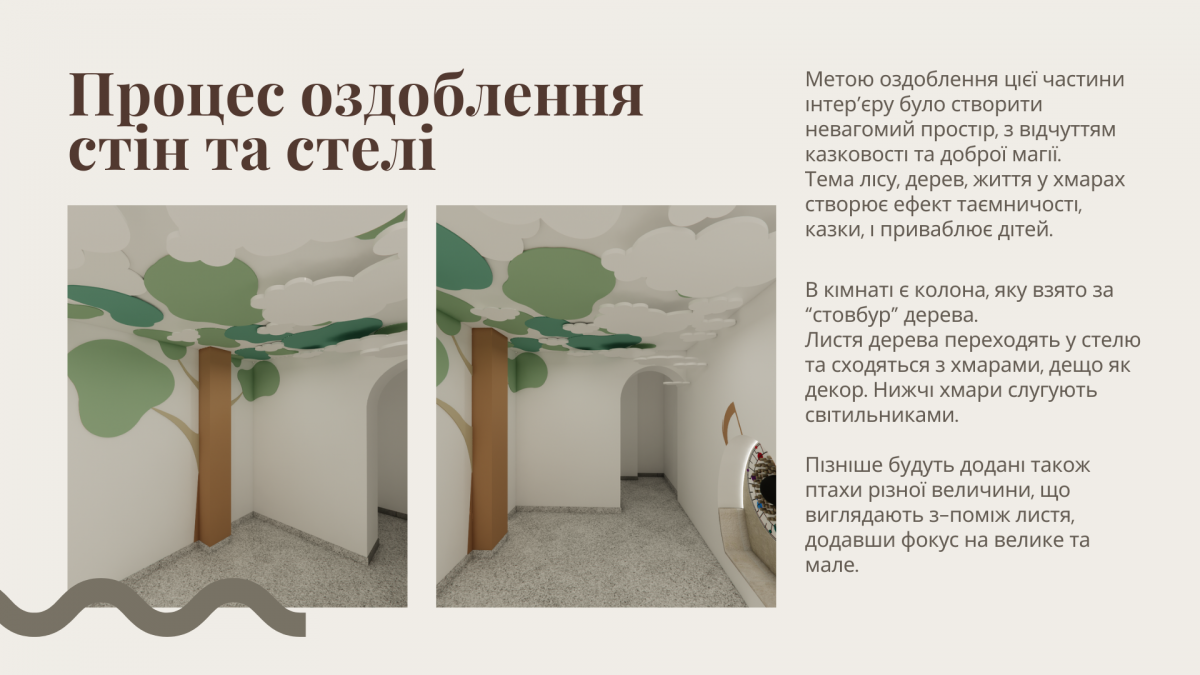 Скріншот з онлайн-конференції