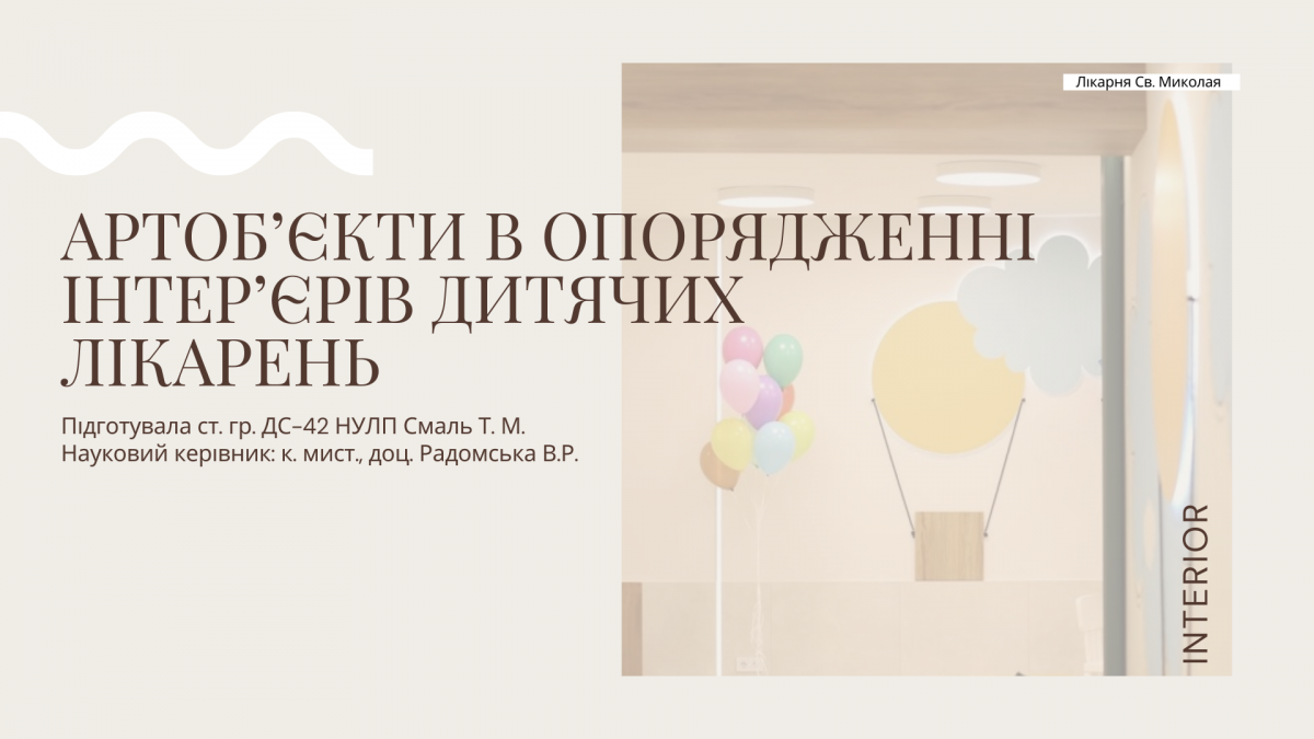 Скріншот з онлайн-конференції