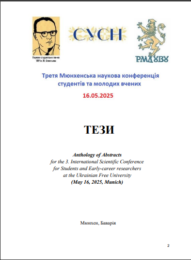 Скріншот з онлайн-конференції