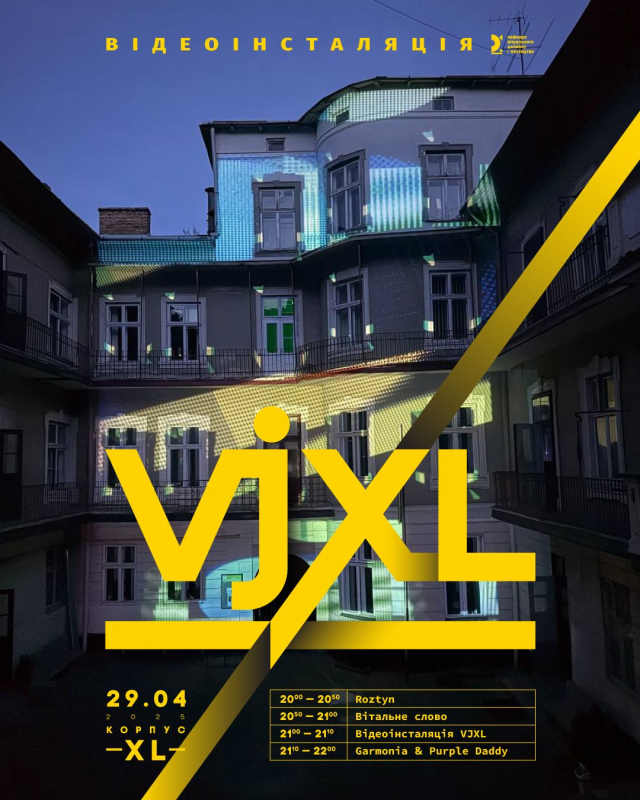 Фото з інсталяції