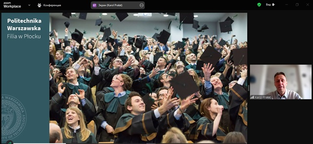 Скріншот з онлайн-лекції