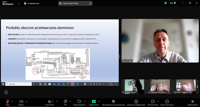 Скріншот з онлайн-лекції