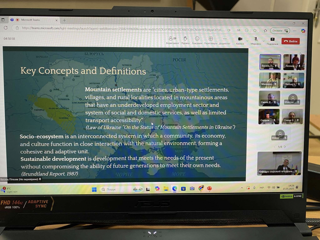 Скріншот з онлайн-конференції